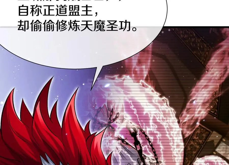 第81话上 传功 第62页