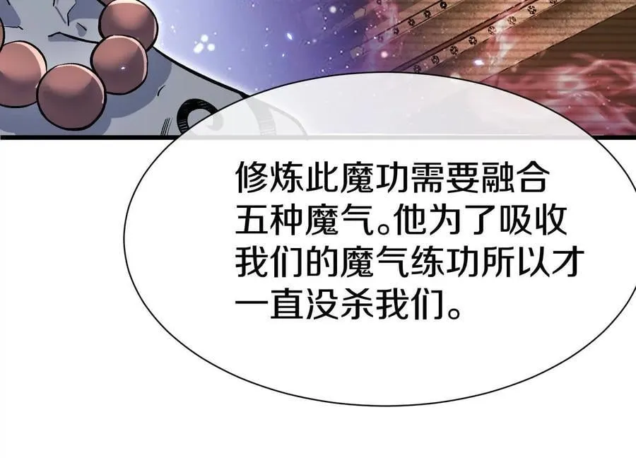 第81话上 传功 第64页