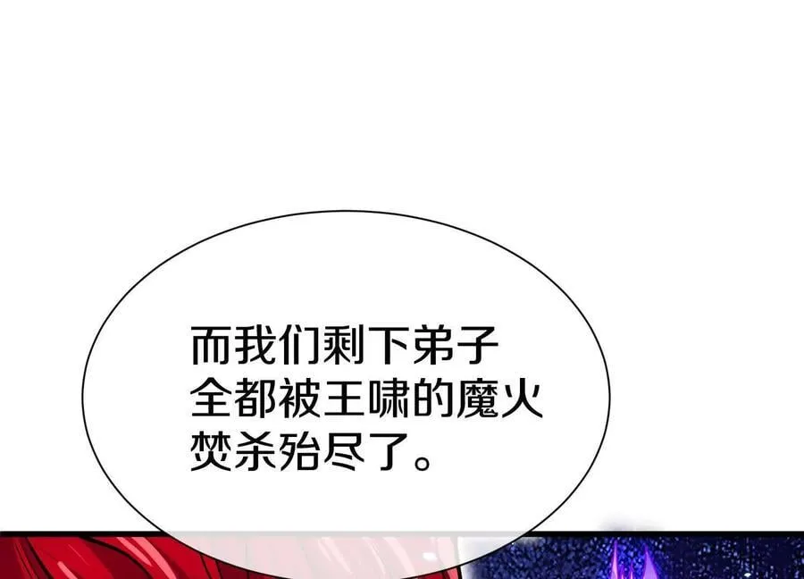 第81话上 传功 第66页