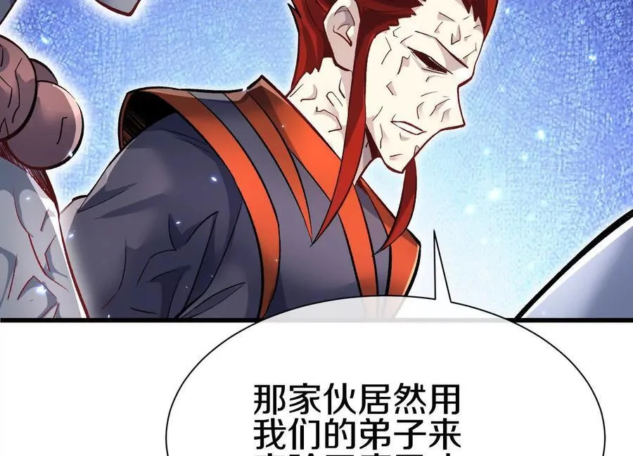 第81话上 传功 第68页