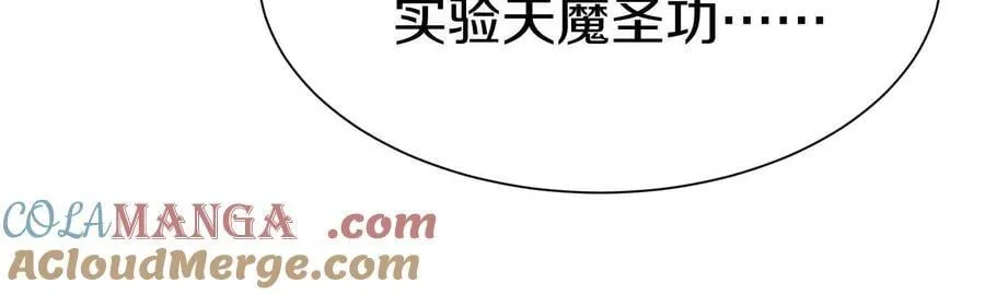 第81话上 传功 第69页