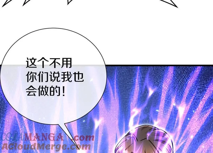 第81话上 传功 第73页