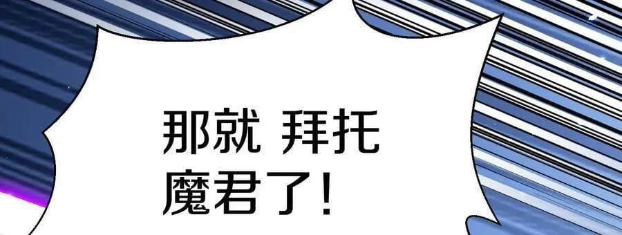 第81话上 传功 第79页
