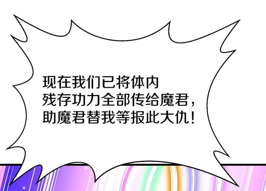 第81话上 传功 第90页