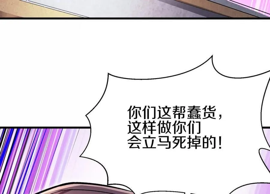第81话上 传功 第94页