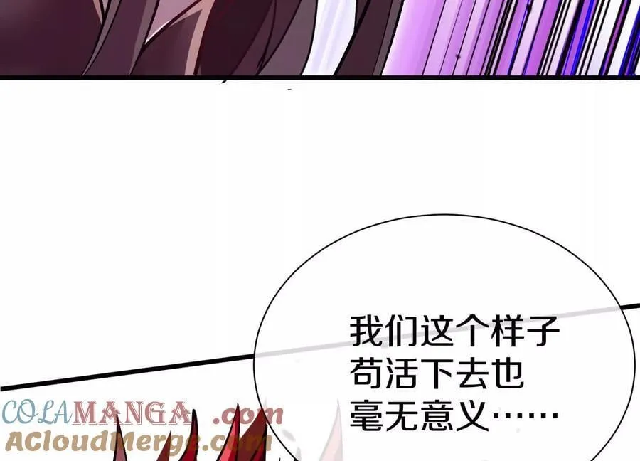 第81话上 传功 第97页