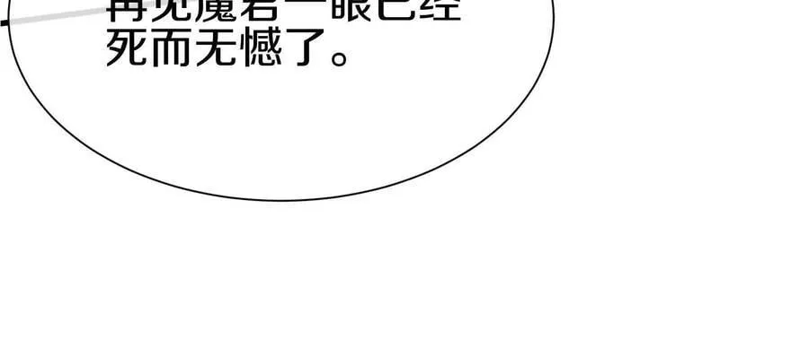 第81话上 传功 第100页