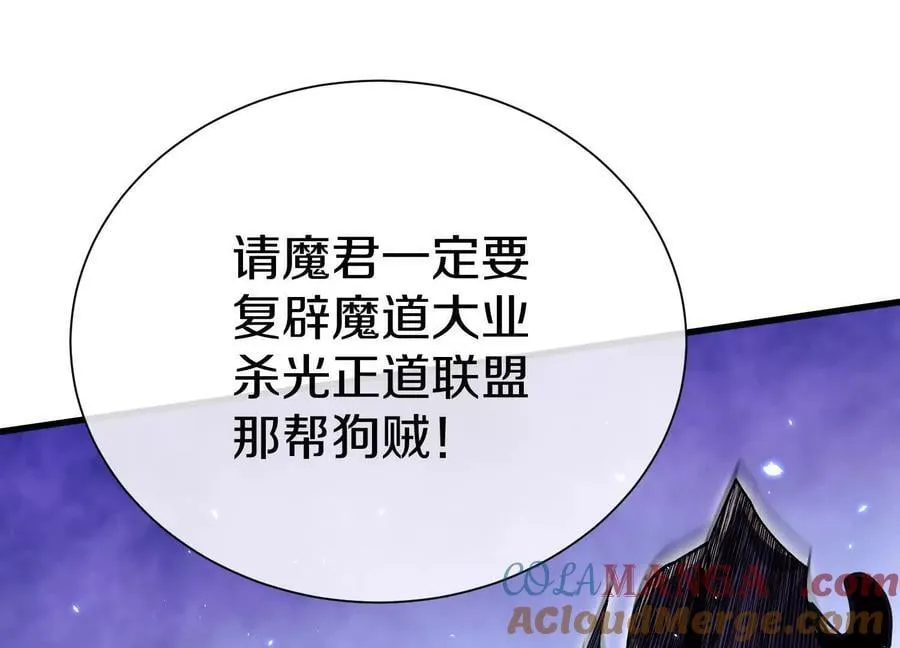 第81话上 传功 第101页