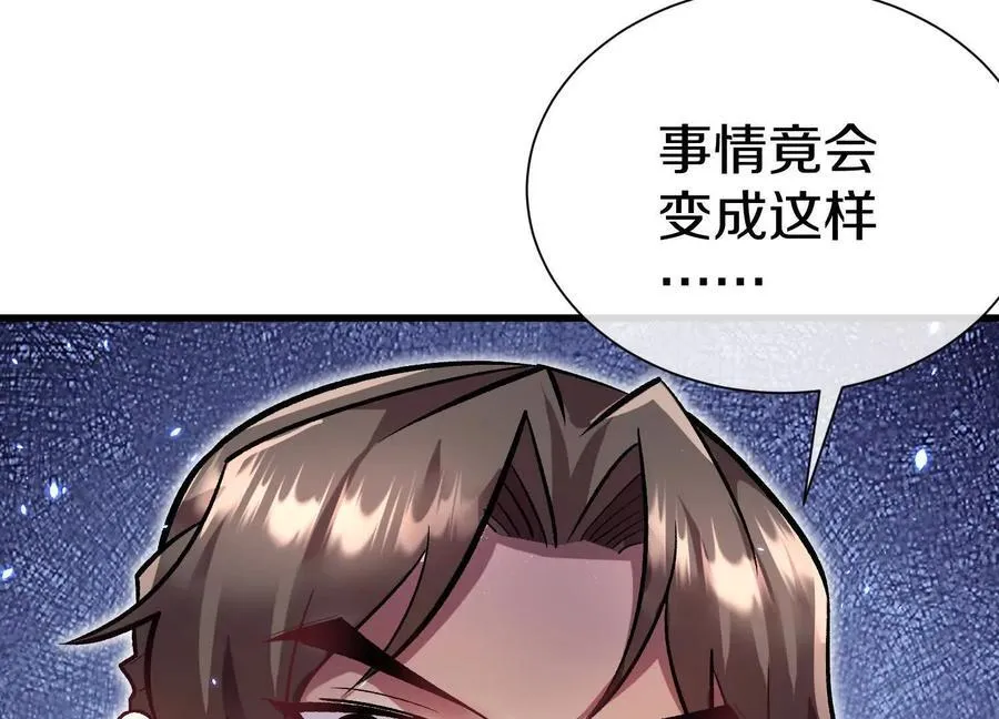 第81话上 传功 第108页