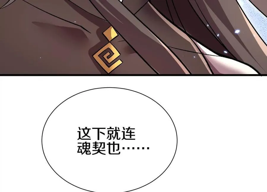 第81话上 传功 第110页