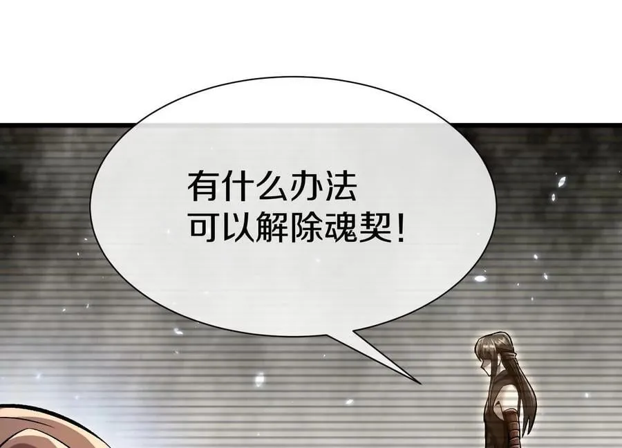 第81话上 传功 第112页