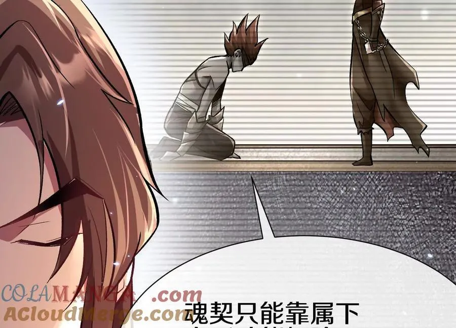 第81话上 传功 第113页