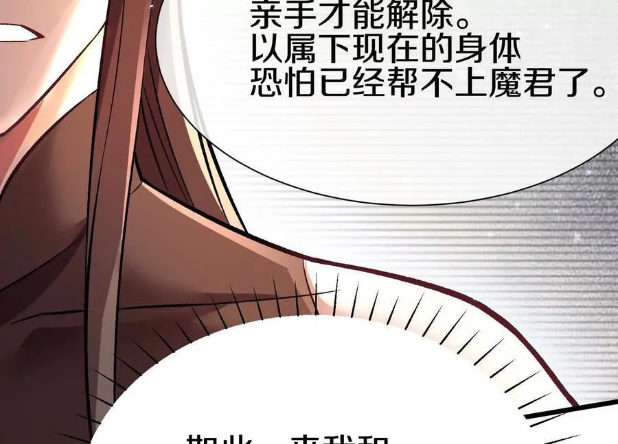 第81话上 传功 第114页