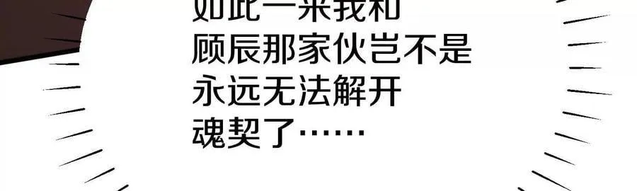 第81话上 传功 第115页