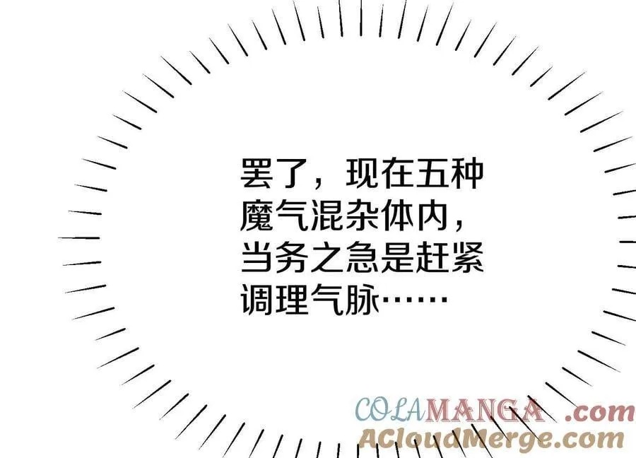 第81话上 传功 第117页