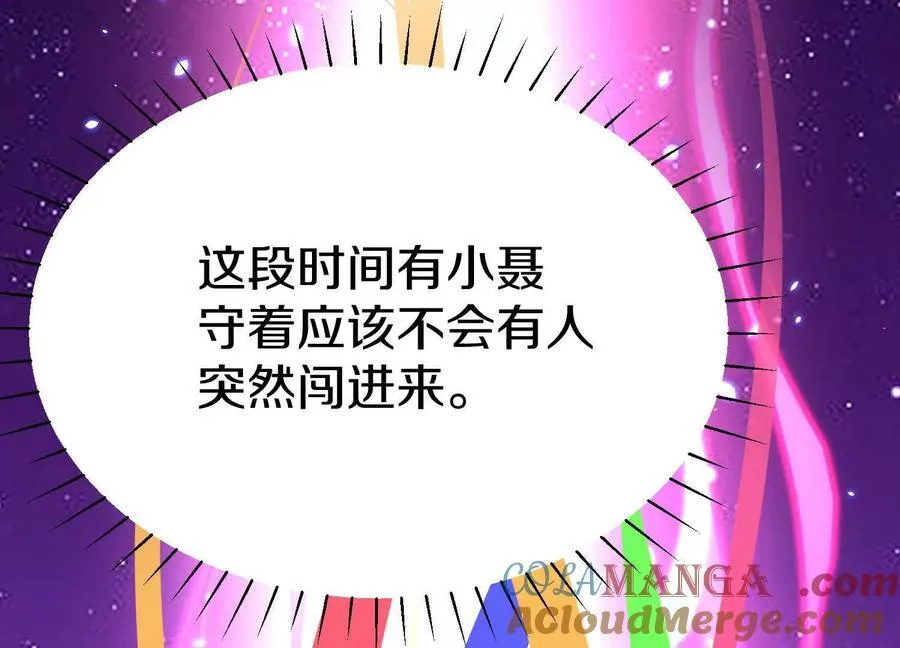 第81话上 传功 第121页