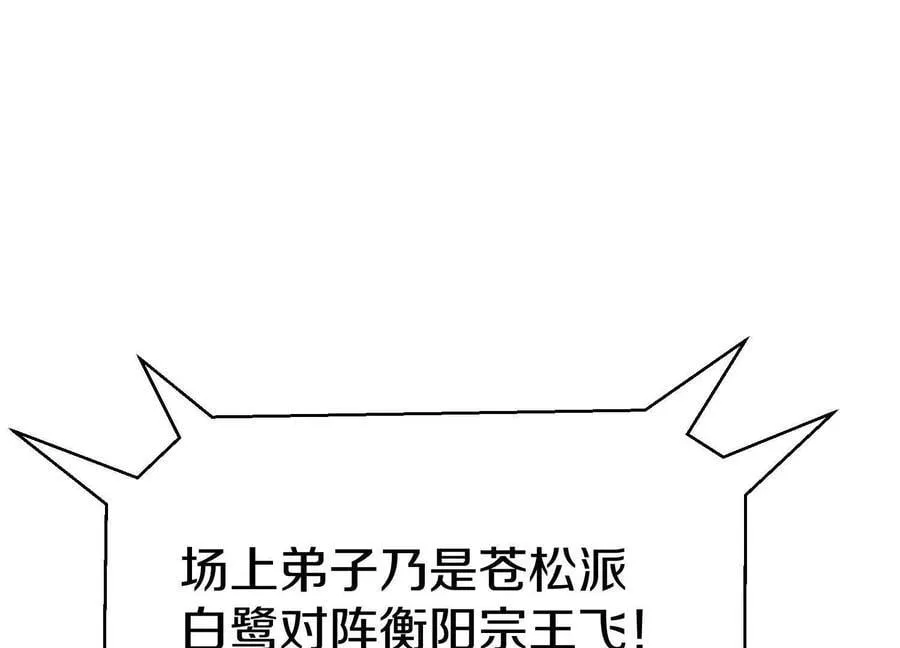 第81话上 传功 第131页