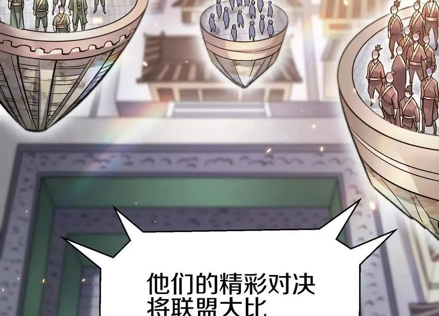 第81话上 传功 第136页