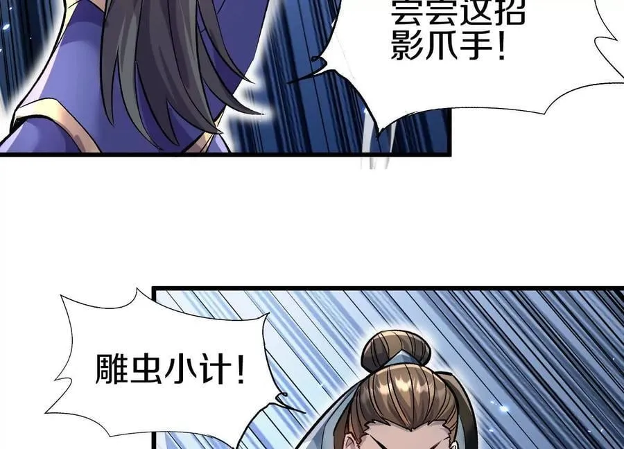 第81话上 传功 第140页