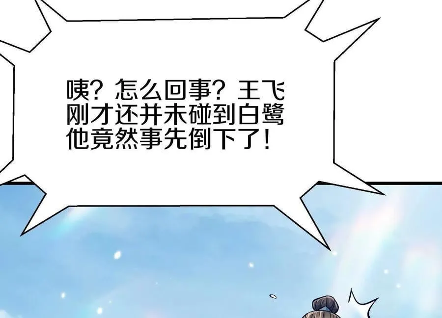 第81话下 证人 第10页