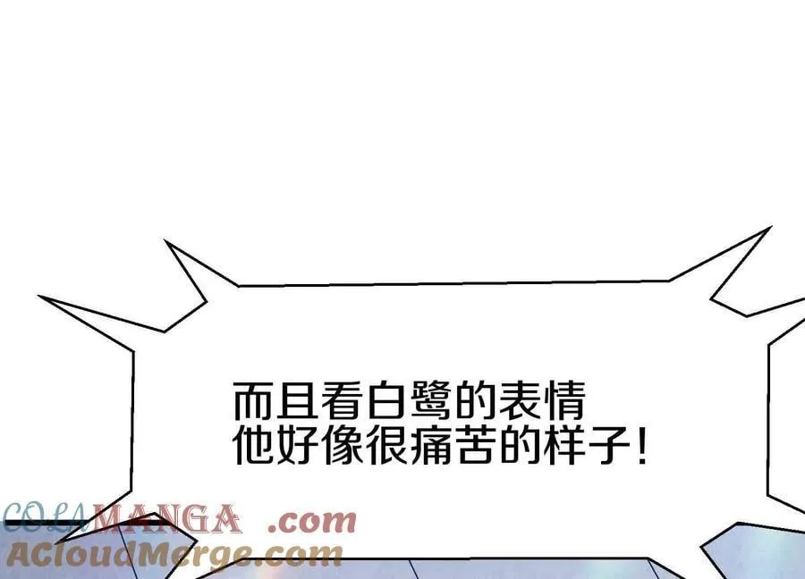 第81话下 证人 第13页