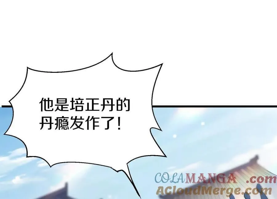 第81话下 证人 第17页