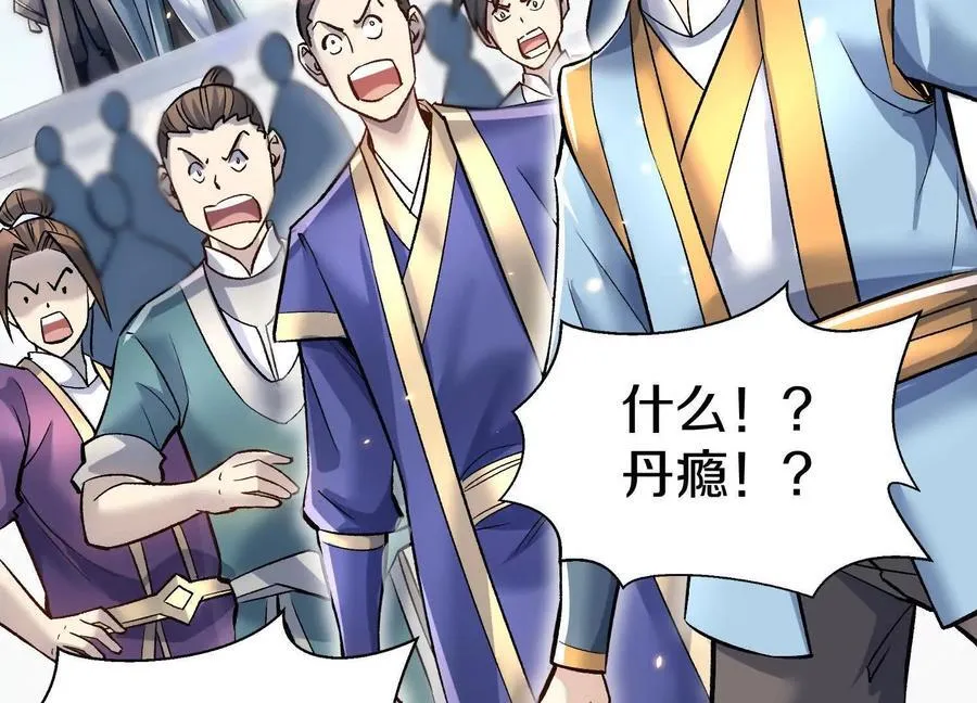 第81话下 证人 第19页