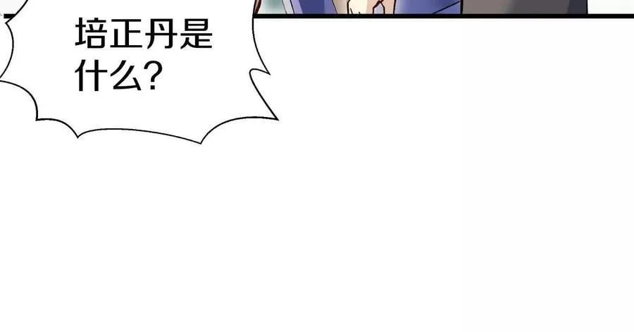 第81话下 证人 第20页