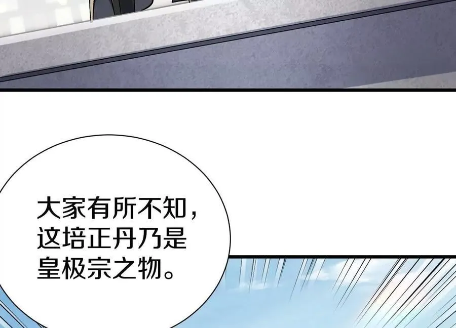 第81话下 证人 第23页
