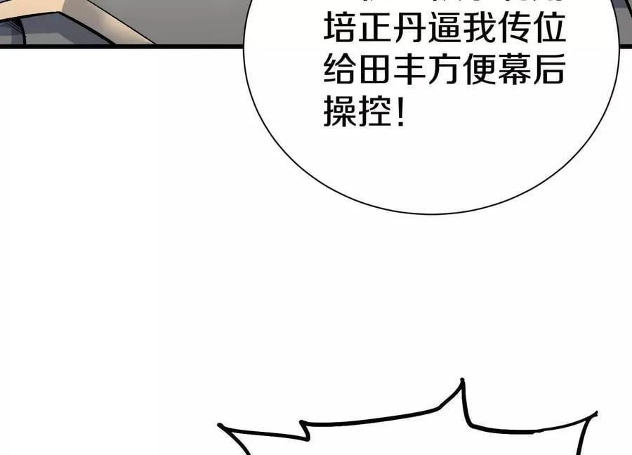 第81话下 证人 第26页
