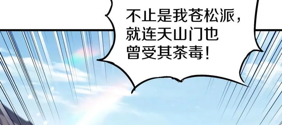 第81话下 证人 第27页