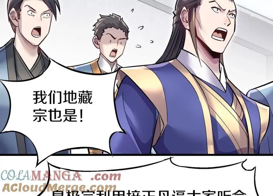 第81话下 证人 第29页