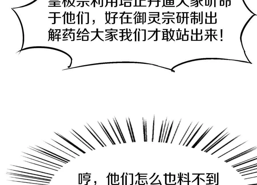 第81话下 证人 第30页