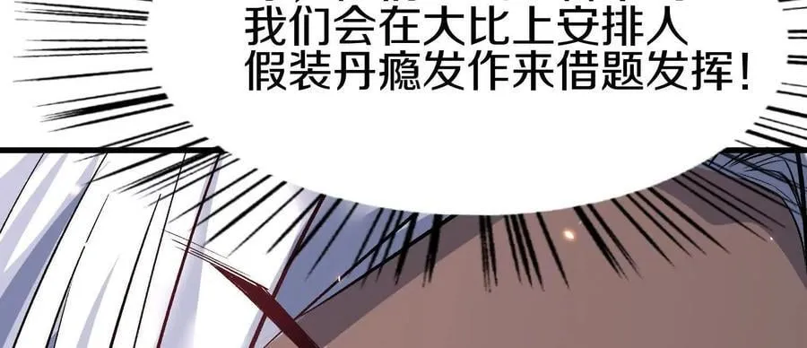 第81话下 证人 第31页