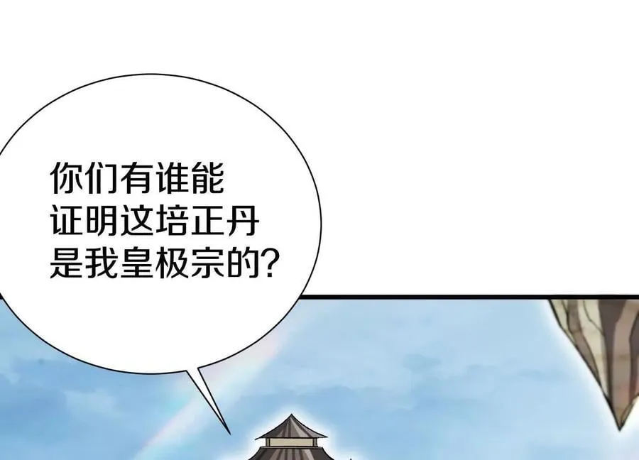 第81话下 证人 第39页