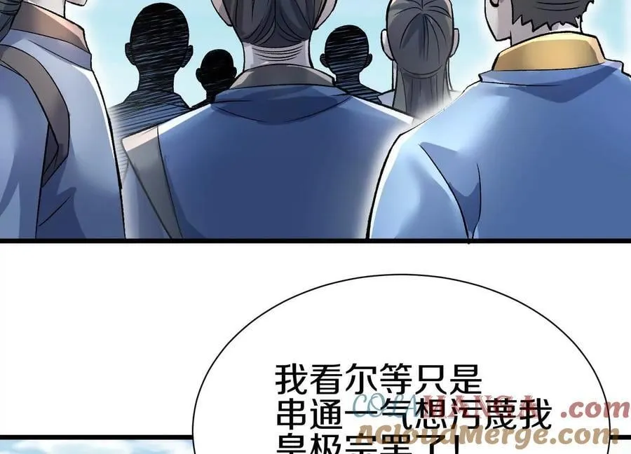 第81话下 证人 第41页