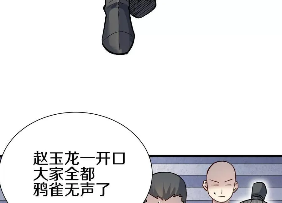 第81话下 证人 第46页
