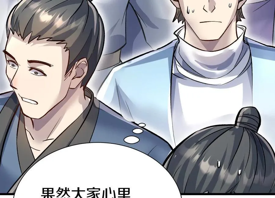 第81话下 证人 第48页