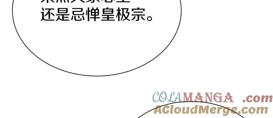 第81话下 证人 第49页