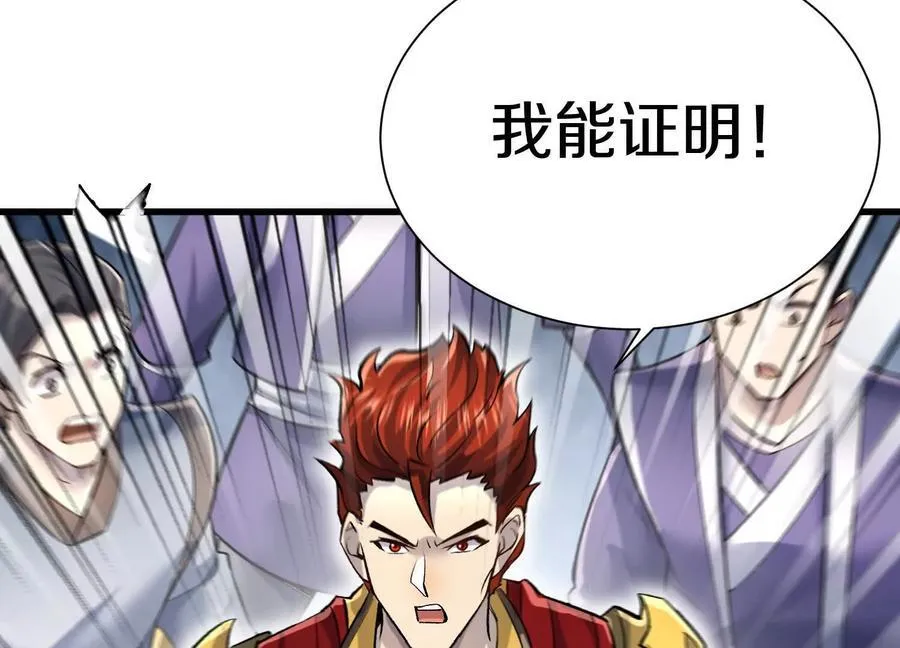 第81话下 证人 第50页