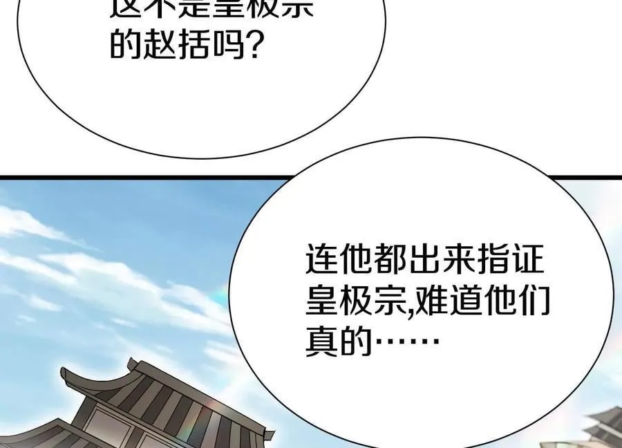 第81话下 证人 第54页