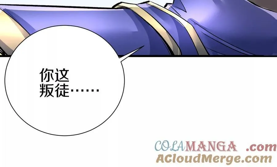 第81话下 证人 第57页