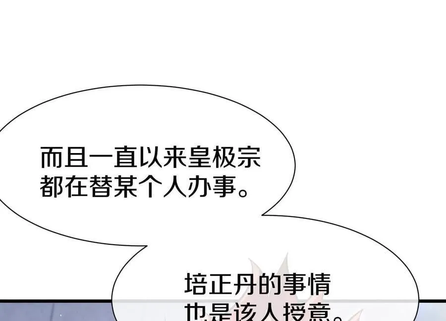 第81话下 证人 第58页