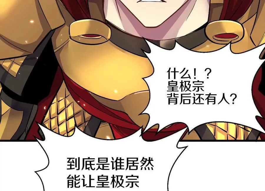 第81话下 证人 第60页