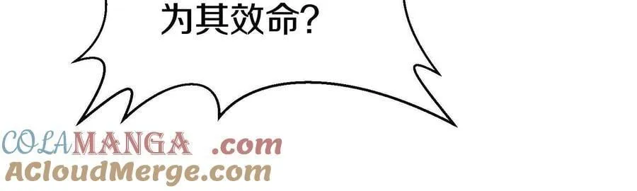 第81话下 证人 第61页