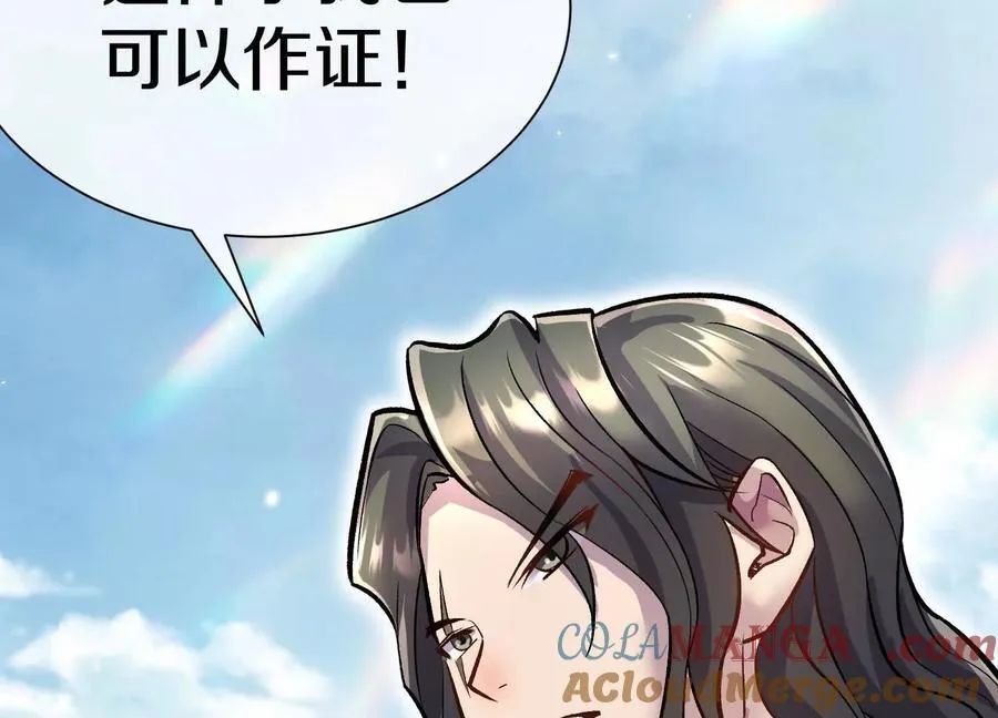 第81话下 证人 第73页