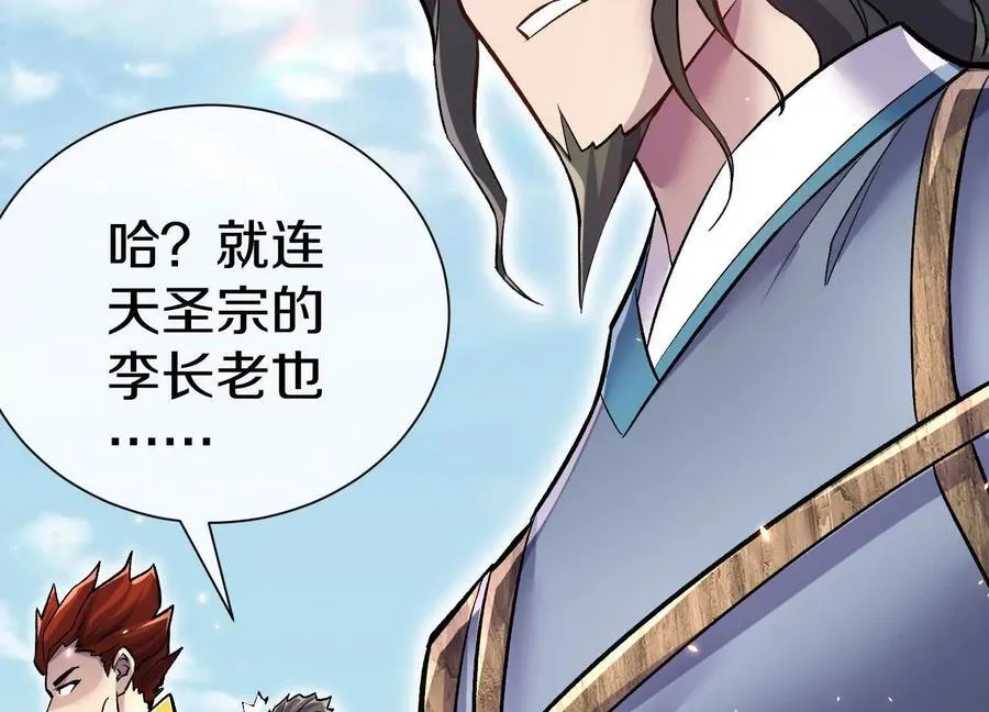 第81话下 证人 第74页