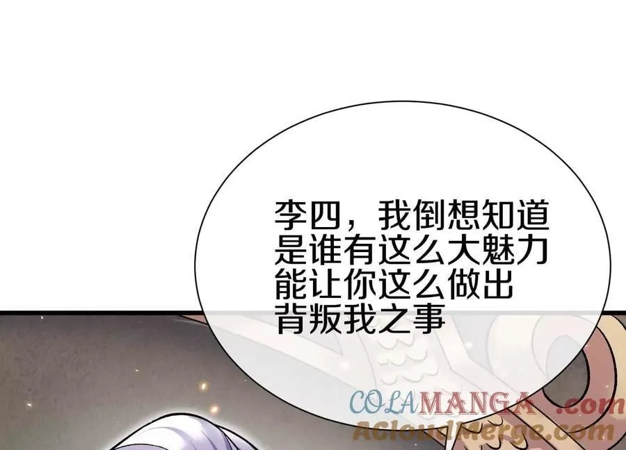 第81话下 证人 第77页