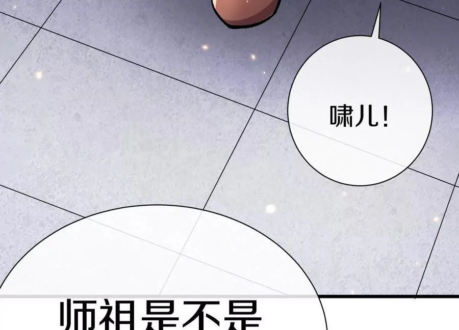 第81话下 证人 第82页