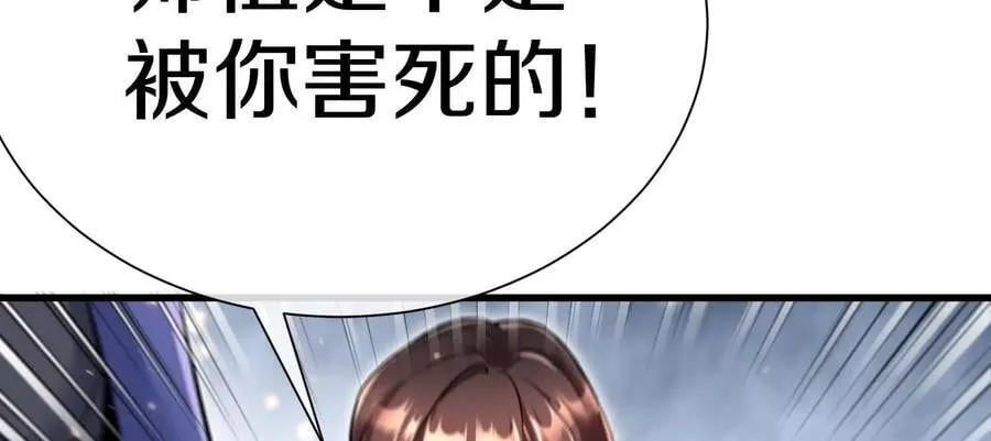 第81话下 证人 第83页